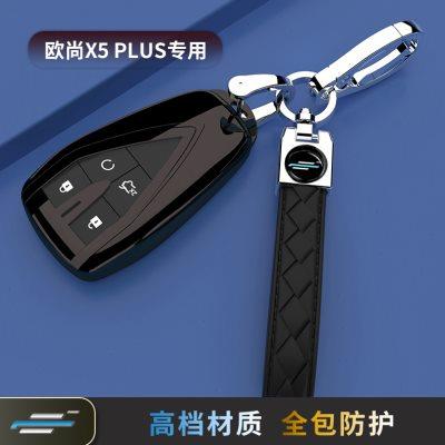 2023款长安欧尚X5PLUS钥匙套专用车扣壳全包先锋卓越领航新男女士