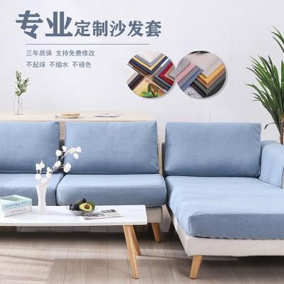 沙发套罩定制全包坐垫靠背简约现代四季防滑加厚棉麻沙发笠套定做