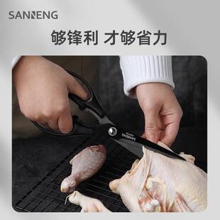 三能厨房剪刀家用镀钛剪刀鸡骨头专用食品级食物杀鱼剪菜大剪子