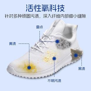 粉增白 润孜网面鞋 泡泡净小白鞋 清洁剂强力去黄去污洗鞋 神器泡鞋