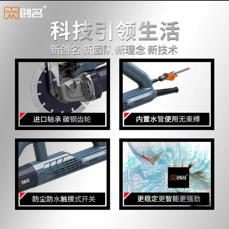 .创名无刷开槽机大功率轻型手提混凝土墙面线槽单片水电无尘切割