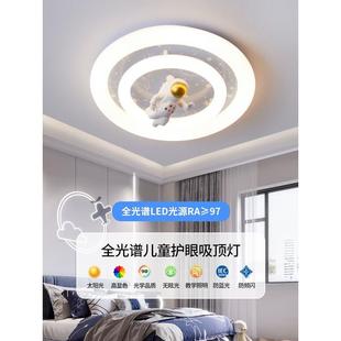 北欧全光谱护眼书房卧室灯现代简约客厅宇航员吸顶灯超薄儿童房间