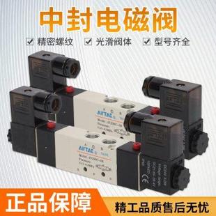 DC24V 亚德客4V230C 4V330C 10中封电磁阀三位五通中封电磁阀