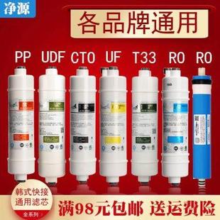 通用十寸家用韩式 净水器滤芯五级套装 快接超滤芯净水机PP棉活性炭