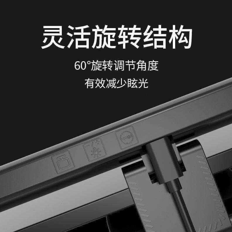 屏幕工作灯宿舍挂简约书桌灯护眼灯游戏打显示器台灯屏电脑电竞