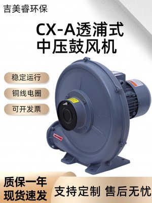 新CX100A15KW中压风机工业吹尘食品烘干涂装行业22KW37KW380V促