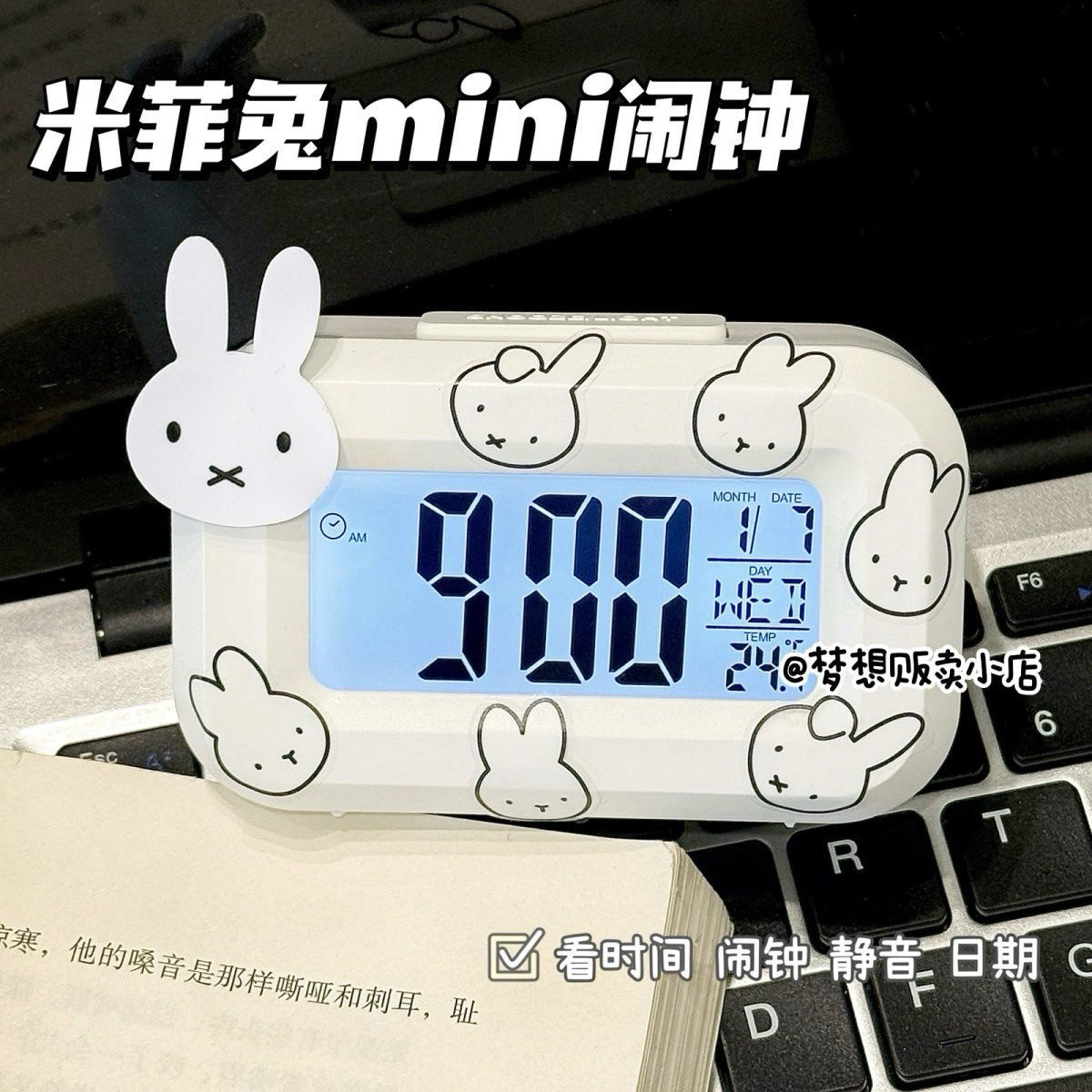 新款米菲兔迷你闹钟发光台钟多功能床头可爱便携学生桌面钟表时钟
