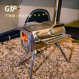 绿炉观赏炉帐篷户外露营野炊家用室内取暖炉 G炉野餐炉折叠柴火炉