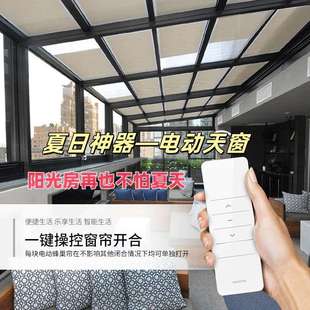 电动天窗阳光房顶遮阳帘阳台家用玻璃隔热防晒窗帘遮光蜂巢帘 新款