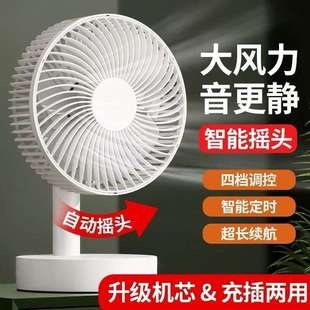 超静音 小风扇迷你大风力可充电学生宿舍床随身桌面风扇