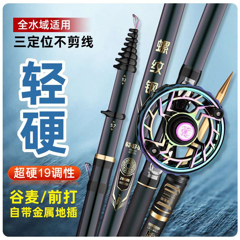 谷麦逗钓前打竿超轻超硬19调短节三定位不剪线车盘竿