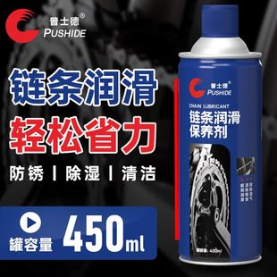 防锈除锈剂 自行车专用链条润滑油山地单车链条清洗剂清洁保养套装