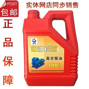 机罗茨泵吸塑机械空调润滑专用油通用 100号旋片真空泵油食品包装
