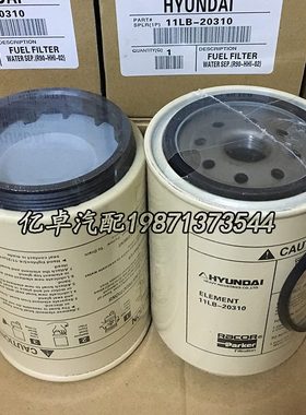 11LB-20310 11EM-52320 R90P P559113 P551856 P551856柴油滤清器
