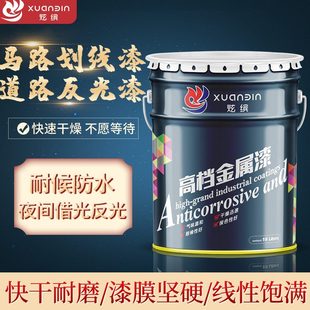 马路划线漆黄色家用车位标线漆耐磨地板漆画线油漆快干道路反光漆