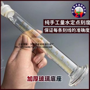 量入式 貝塞量筒50ml分度0.5m耐高温玻璃量出式 带in标志可定做