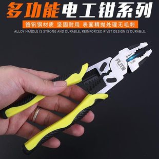 工业级省力钢丝钳9寸多功能剥线钢丝钳压线多用钳子crv扒皮钳