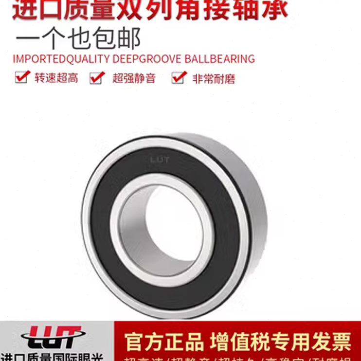 双列角接触轴承  3018 3019 3020 3800 3801 3802 3803 3804 3805