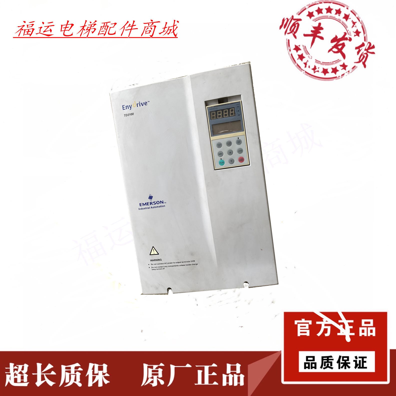 电梯配件/艾默生专用变频器 TD3100-4T0185E 18.5KW/380V原装质保