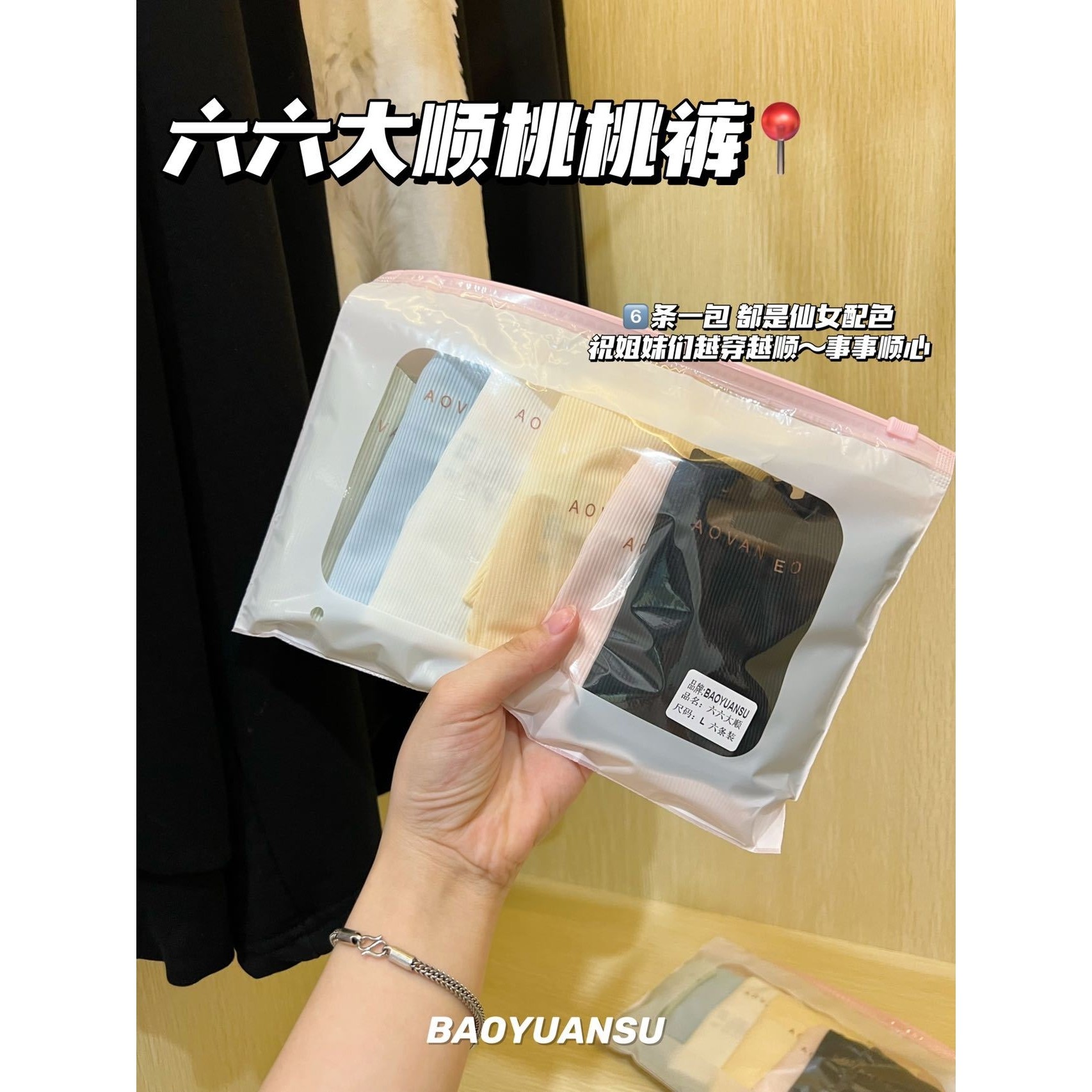 新款六六大顺桃桃裤波浪无痕边丝滑轻薄透气高弹冰丝中腰三角裤女,女士内衣/男士内衣/家居服,女三角裤,淘宝优惠券,粉丝福利购,淘宝优惠卷