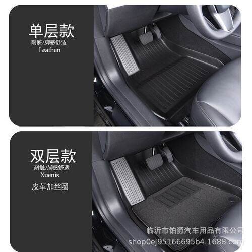 适用于特斯拉焕新款ModelY/3TPE材质全天侯汽车脚垫后备箱垫