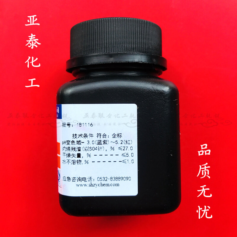 刚果红 ind指示剂 25克 573-58-0 直接红 现货 上海展云 科研实验