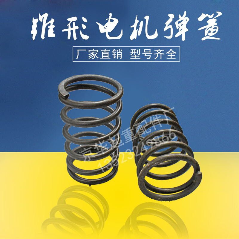 南京锥形电机压力弹簧 电动葫芦电机转子弹簧 zd41-4 7.5kw弹簧
