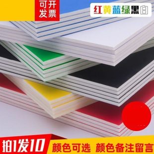 手工出空白 工艺礼品饰泡沫板彩色手工制作硬板做硬纸板卡纸板摆