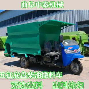 家力车料动用粉抛厂五牛方饲喂搅拌撒料羊用投碎柴油柴油车养殖场