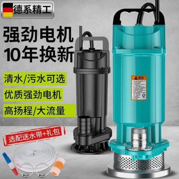 高扬程220抽水泵抽小型家用清排德国进口污水泵V潜水泵农用污灌溉