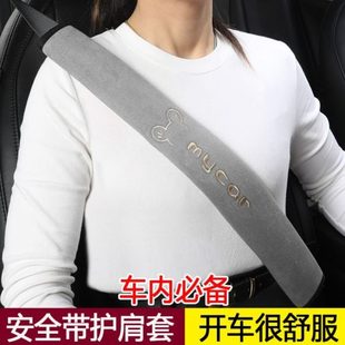 加长汽车装 安全带套车载套货车勒护肩男女保险带夏季 饰防保护套护