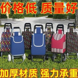 爬轻便可折叠家用便携楼梯杆手拉简易超市买菜车小拉车购物手拉车