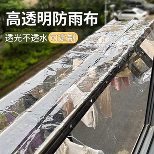 家用滴伸缩晾衣杆水户外布衣服PVC防水晒透明阳台挡防楼上防雨布