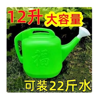 花加厚家用浇水神器塑料淋菜大容量水桶浇浇花水壶喷壶洒水壶洒