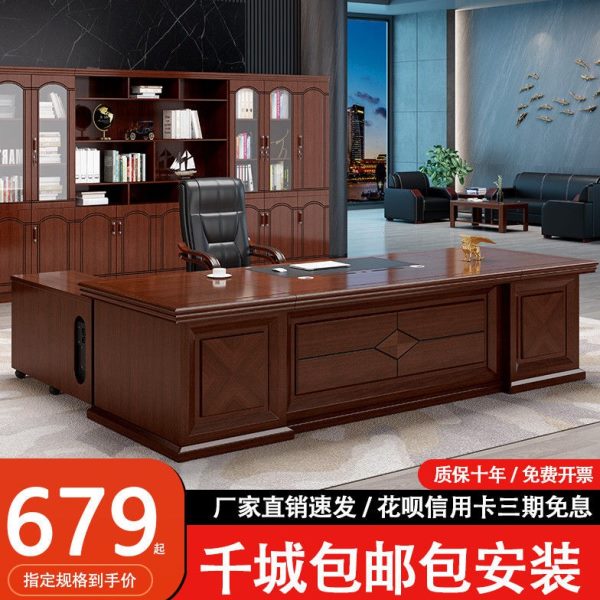 领导桌椅组合主管桌老板桌总裁桌大班台中式总经理办公桌双柜高档