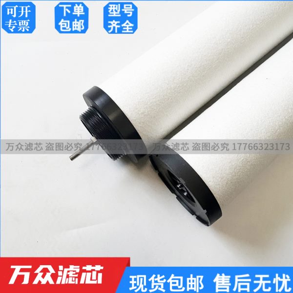 适用干燥机管道压缩空气精密过滤器滤芯LY-C400QPS SIZE-120/240P