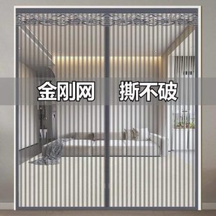磁性防蚊免打孔纱窗帘子隔断磁铁卧室自吸魔术贴钢丝网沙门家用