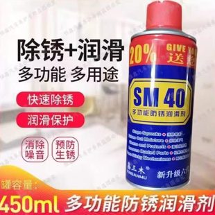 除锈剂防锈防锈去润滑油金属螺丝松动剂除锈剂24瓶强力铁清洁剂