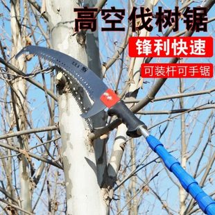 锯子摘锯节修枝花荔枝木子果树高枝剪5园林加长高枝锯锯果杆头杆