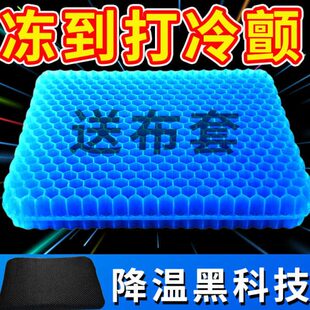 座垫加厚久坐屁垫冰垫汽车透气硅胶蜂窝凝胶坐垫 椅子垫办公室夏季