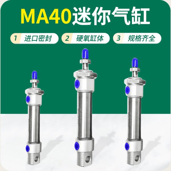 气动配件行25加长40MA程S0不锈钢迷你气缸/512/型可调行程长30圆*