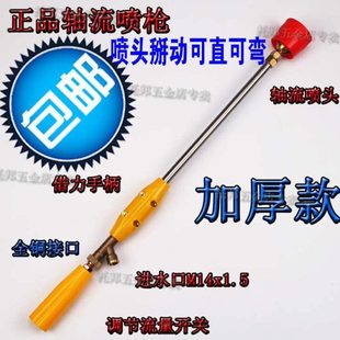 噴水農(nóng)用噴霧器噴噴槍防風(fēng)果樹桿藥葡萄霧化噴頭可調(diào)稻汽油機(jī)