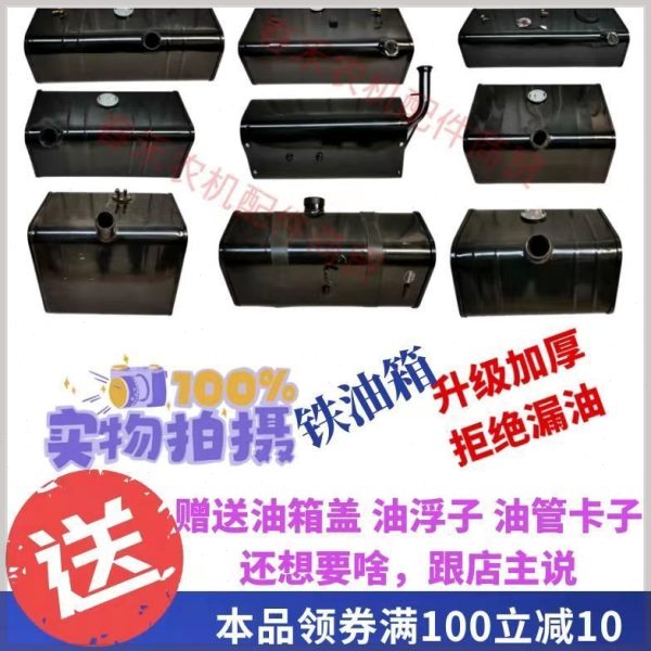柴油轻加柴油货车工程车燃油卡农用车箱装副三轮车箱拖拉机油箱箱