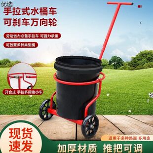 神器多功能家用装 便携水车车倒脏水车水车农村手拉式 倒泔垃圾水倒