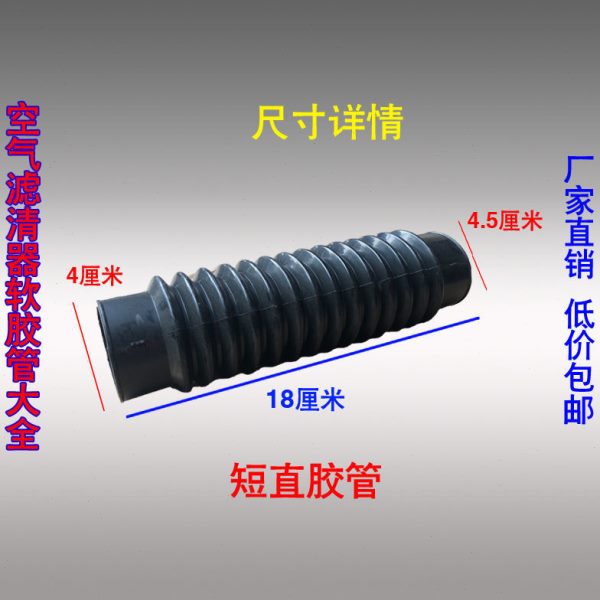 田胶管/150宗申0包邮/橡胶管空气滤芯20250进气管摩托车三轮车福