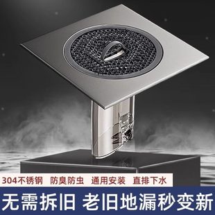 神器化妆下水管厕所家用味不锈钢道内芯防虫室封口返地漏防臭盖防