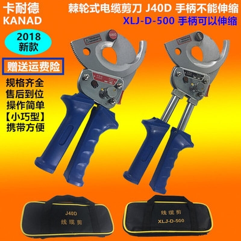 手动棘轮式电缆剪齿轮断线钳钢绞线剪线缆剪刀弹簧配件j40j75j95