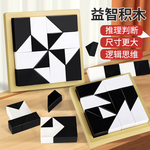 隐藏积木暗装拼图益智玩具