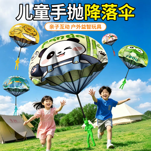 儿童户外亲子手抛降落伞玩具