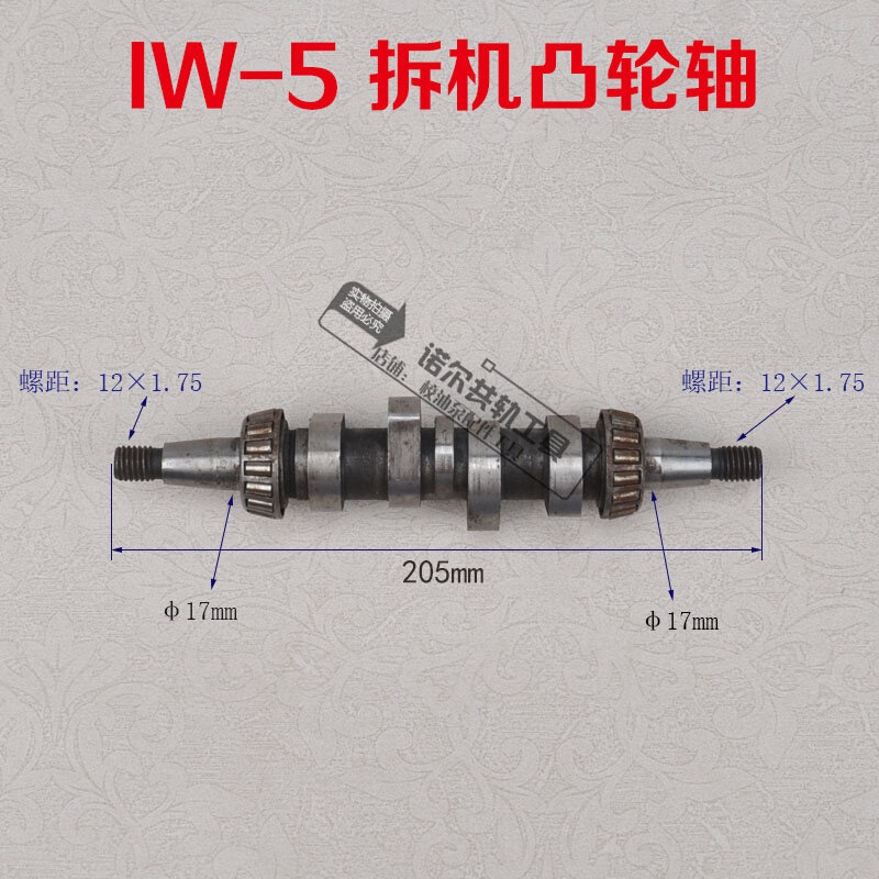 iw-5拆机凸轮轴ew-5拆机凸轮轴校油泵凸轮轴